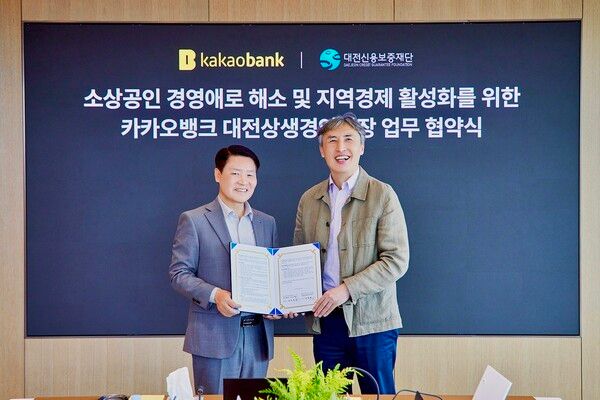 김석 카카오뱅크 뱅킹그룹장(오른쪽)과 양필환 대전신용보증재단 이사장(왼쪽)이 28일 카카오뱅크 판교오피스에서 진행된 '카카오뱅크 대전상생경영통장 업무 협약식'에 참석해 기념 촬영을 하고 있다. [카카오뱅크]