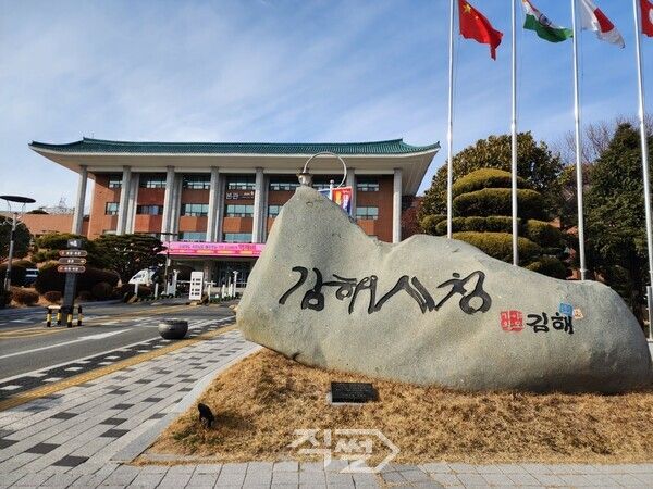 김해시청 전경. [박정우 기자]