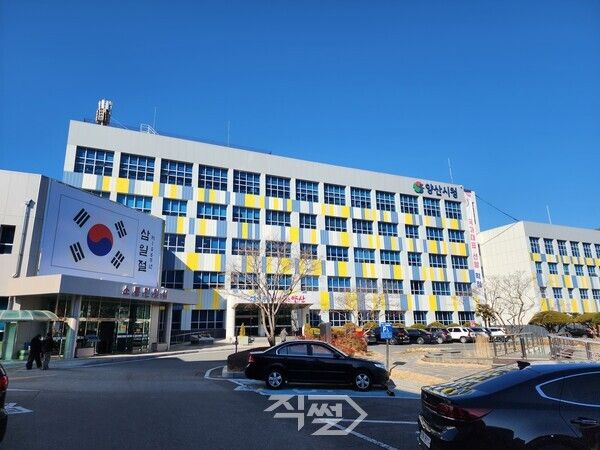 양산시청 전경. [박정우 기자]