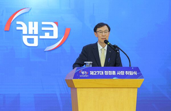 정정훈 캠코 신임 사장. [캠코]