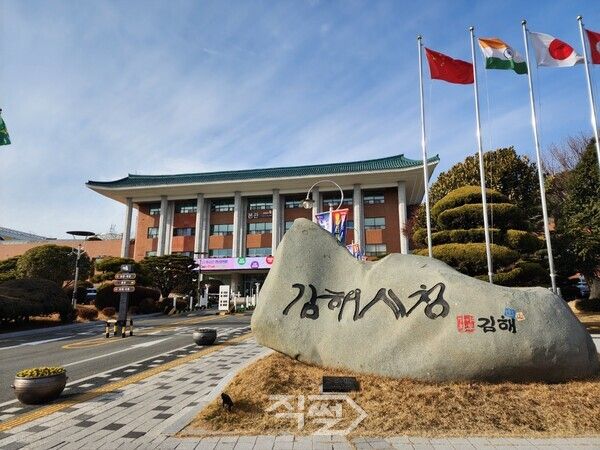 김해시청 전경. [박정우 기자]