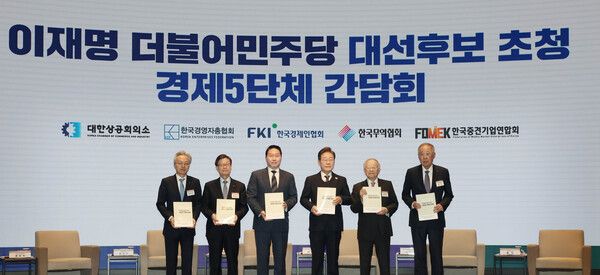 최태원 대한상의 회장 및 경제단체장들이 8일 이재명 더불어민주당 대선후보에게 '제21대 대선 – 미래성장을 위한 국민과 기업의 제안' 제언집을 전달하고 기념촬영을 하고 있다. (왼쪽부터) 최진식 한국중견기업연합회장, 윤진식 한국무역협회장, 최태원 대한상공회의소 회장, 이재명 더불어민주당 대선후보, 손경식 한국경영자총협회장, 류진 한국경제인협회장. [대한상의]