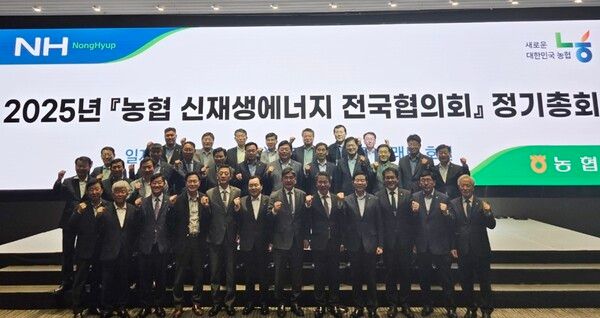 박서홍 농협경제지주 농업경제대표이사(첫줄 왼쪽 8번째)가 9일 서울 여의도에서 개최한 '2025년 신재생에너지 전국협의회 정기총회'에서 협의회 회원 조합장 등 관계자들과 기념촬영을 하고 있다. [농협]