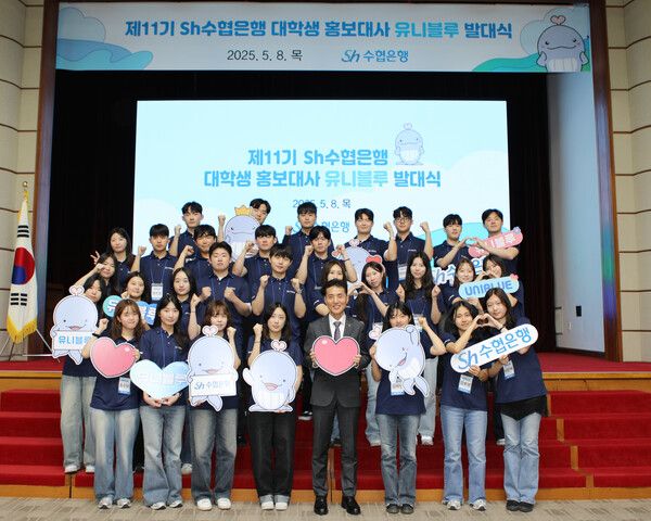 Sh수협은행은 지난 8일, Sh수협은행 대학생 홍보대사 ‘유니블루’ 제11기 발대식을 가졌다. 지역별 5개팀, 총 32명으로 구성된 11기 유니블루는 오는 10월까지 온오프라인을 통해 Sh수협은행의 브랜드와 상품, 서비스 홍보에 나선다. 도문옥 Sh수협은행 경영전략그룹 수석부행장(앞줄 왼쪽 5번째)과 유니블루 단원 등 참석자들이 기념촬영을 하고 있다. [Sh수협은행]