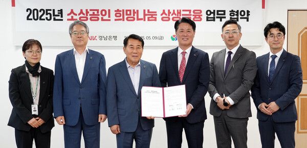 김태한 BNK경남은행장(사진 오른쪽 세번째)이 9일 양산시 나동연 시장과 ‘소상공인 희망나눔 상생금융 업무 협약’을 체결하고 있다. [BNK경남은행]