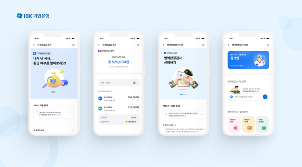 [IBK기업은행]