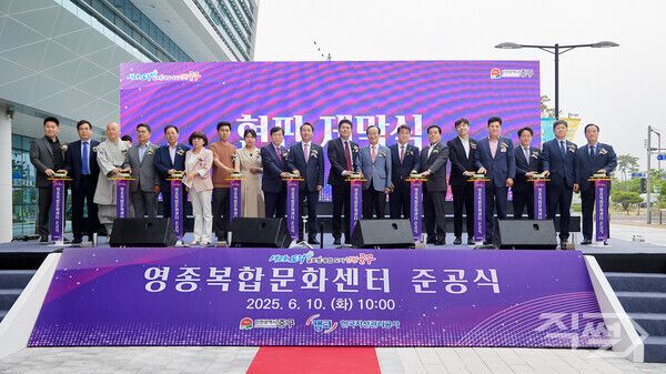 캠코, 영종복합문화센터 준공식 개최.[캠코]