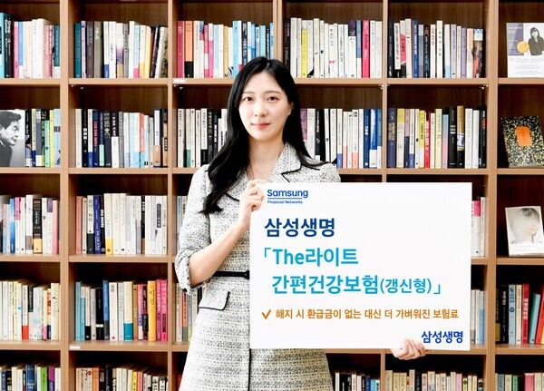 삼성생명, ‘The라이트 간편건강보험’ 출시. [삼성생명]
