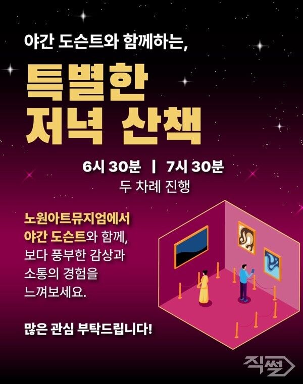 ‘뉴욕의 거장들’은 폐막이 한 달 앞으로 다가온 만큼 더 많은 관람객이 작품 감상의 기회를 놓치지 않도록 특별한 프로그램들을 지속 운영한다. [이엔에이파트너스]