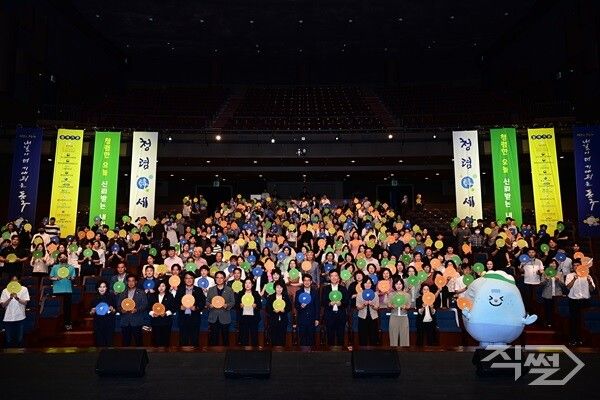 대구 동구 아양아트센터에서 국민권익위원회 주관 합동 청렴 라이브 개최 모습. [대구 동구청]