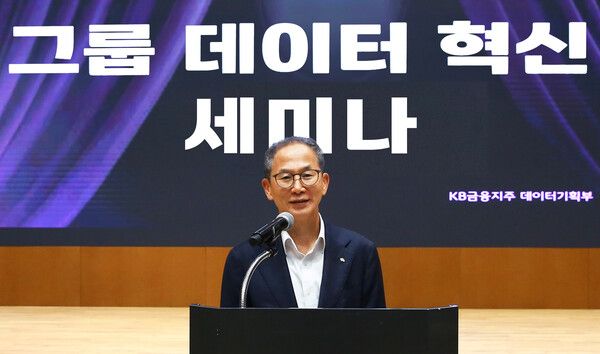 양종희 KB금융그룹 회장이 지난 11일 여의도 KB국민은행 신관에서 개최된 2025년 '그룹 데이터 혁신 세미나'에서 인사말을 하고 있다. [KB금융그룹]