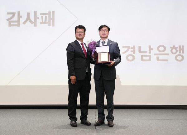 최대식 BNK경남은행 부장(사진 오른쪽)이 김동우 경남장애인단체총연합회장으로부터 감사패를 받고 있다. [BNK경남은행]