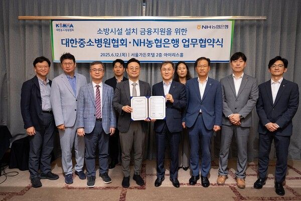 12일 서울가든호텔에서 농협은행과 대한중소병원협회가 '중소병원 소방시설 설치 지원을 위한 업무협약'을 체결했다. 엄을용 농협은행 기업금융부문 부행장(첫째줄 오른쪽에서 네 번째), 김진호 대한중소병원협회 회장(첫째줄 오른쪽에서 다섯 번째). [NH농협은행]