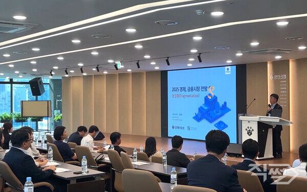 지난 11일 광안신협 본점 회의실에서 부산, 울산, 경남 지역 금융법인 자금운용 책임자 대상으로 2025 하반기 시장 전망 및 운용 전략 세미나를 개최했다. [신한투자증권]