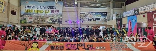 2025 청소년 어울림마당 참가자들이 기념촬영을 하고 있다. [영천시]
