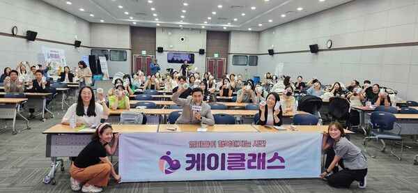 케이클래스에서 이정수사회자가 자단정 식혜를 들고 사진을 찍고 있다=김경탁 기자