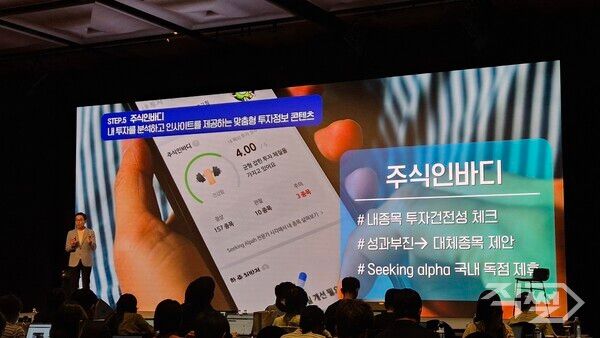 강민훈 NH투자증권 Digital사업부 대표가&nbsp;17일 서울 중구 더플라자호텔에서 ‘더 퍼스트 미디어 데이(The First Media Day): 해외투자 새로고침’에서&nbsp;해외주식 전략에 대해 소개하고 있다. [최소라 기자]