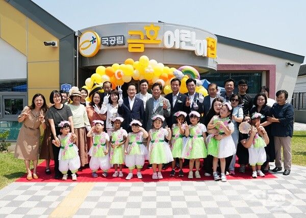 영천시 국공립 금호어린이집 준공식 기념촬영 모습. [영천시]