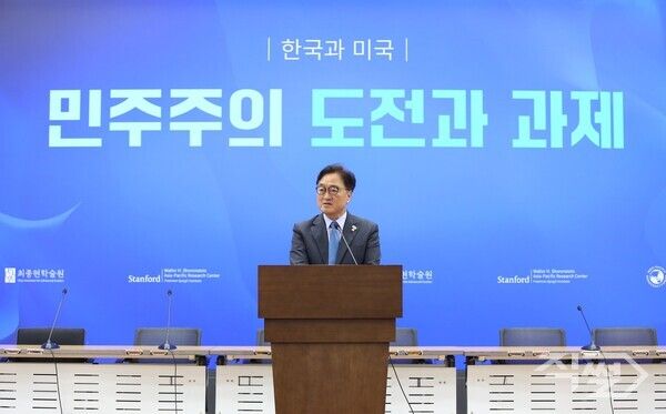 19일 국회의원회관에서 열린 최종현학술원, 스탠퍼드대 아시아태평양연구소, 인도태평양민주주의포럼이 공동 주최한 ‘민주주의미래포럼’에서 우원식 국회의장이 축사를 하고 있다. [이하 최종현학술원]