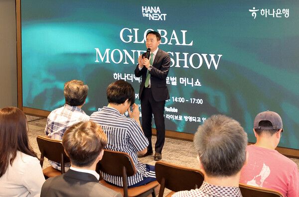 하나은행은 19일 서울 삼성동 Place1에서 국내외에 거주하고 있는 이중거주자들의 글로벌 자산관리를 위한 '하나더넥스트 글로벌 머니쇼' 세미나를 개최했다. 김영훈 하나은행 자산관리그룹 부행장이 참석자들을 대상으로 세미나 안내를 하고 있다. [하나은행]