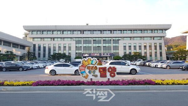 밀양시청 전경. [박정우 기자]