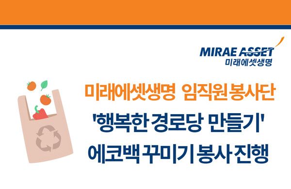 [미래에셋생명]