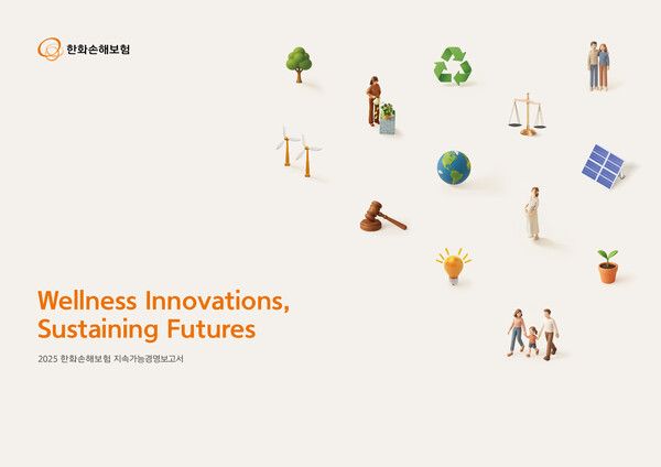 [한화손해보험]