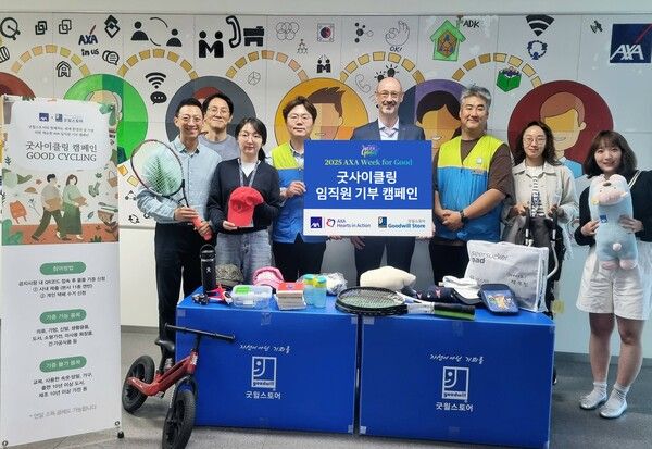 AXA손해보험, 자원재순환 캠페인 ‘2025 굿사이클링’ 진행. [AXA손해보험]