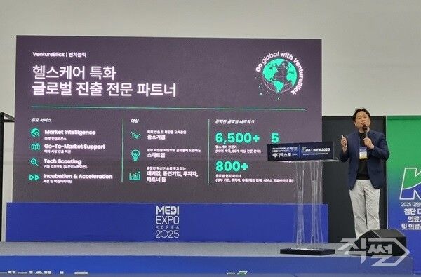 대구 엑스코에서 열린 'K-medical 글로벌 프런티어 세미나' 모습. [대구경북경제자유구역청]