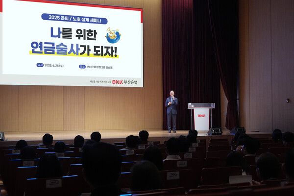 BNK부산은행은 25일, 본점 오션홀에서 직장인 100명을 초청해 ‘나를 위한 연금술사가 되자’를 주제로 은퇴·노후 설계 세미나를 개최했다. [BNK부산은행]