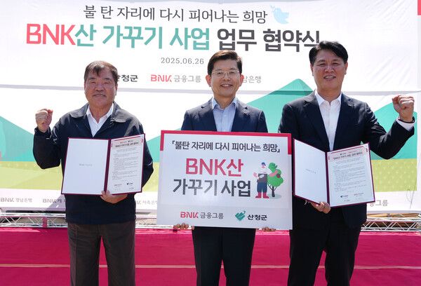 (오른쪽부터)김태한 BNK경남은행장, 빈대인 BNK금융그룹 회장, 이승화 산청군수. [BNK금융그룹]