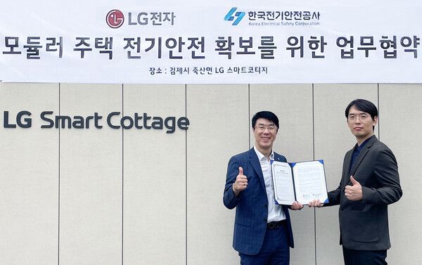 LG전자는 최근 한국전기안전공사와 '모듈러(Modular) 주택 전기안전 확보’를 위한 업무협약을 체결했다. 사진은 왼쪽부터 표정재 한국전기안전공사 사업운영처장, 조연우 LG전자 스마트코티지 대표. [LG전자]