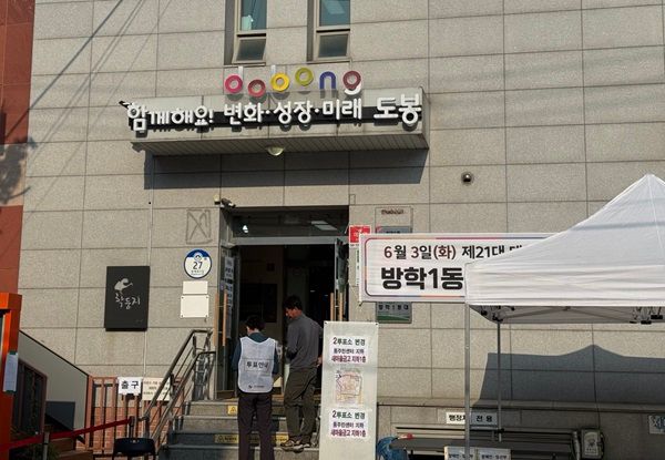 21대 대통령 선거 본투표날인 3일 오전 7시 서울 도봉구 방학1동 주민센터에 마련된 투표소에서 유권자가 안내를 받고 있다. [손성은 기자]