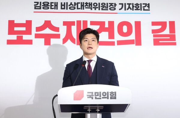 국민의힘 김용태 비상대책위원장이 30일 국회에서 퇴임 기자회견을 하고 있다. [연합뉴스]