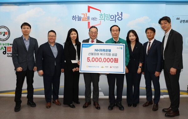 NH저축은행은 지난달 30일 경북 의성군 산불피해 복구를 위한 성금 전달식을 가졌다. 김장섭 NH저축은행 대표이사(왼쪽에서 네 번째), 김주수 의성군수(왼쪽에서 다섯 번째), 김주원 NH농협은행 경북본부장(왼쪽에서 일곱 번째), 이진석 농협중앙회 의성군지부장(왼쪽에서 여덟 번째) 및 직원들이 기념촬영을 하고 있다. [NH농협저축은행]