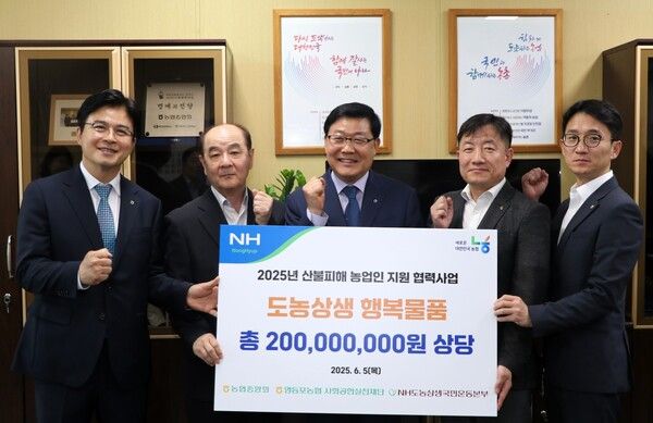 5일 경북·경남 특별재난지역 산불피해 농업인을 지원하기 위한 협력사업의 일환으로「도농상생 행복물품 전달식」을 개최했다. (왼쪽부터) 경북본부 최진수 본부장, NH도농상생국민운동본부 장문찬 대표, 영등포농협 사회공헌실천재단 백호 이사장, 농협중앙회 농업농촌지원본부 이광수 본부장, 경남본부 이상진 경제부본부장. [농협중앙회]