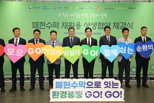  ‘폐현수막 화학적 재활용 시범사업’ 업무협약 체결 후 기념 촬영을 하고 있다. [창원시]