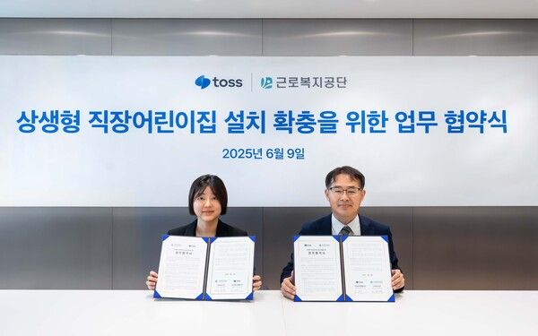 정희연 토스 최고인사책임자(왼쪽)와 형희환 근로복지공단 복지사업국장이 9일 서울 강남구 역삼동 토스 본사에서 업무협약을 체결했다. [토스]