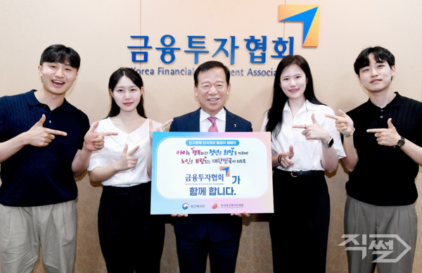 서유석 금융투자협회 회장(가운데)이 1일&nbsp;‘인구문제 인식개선 릴레이 캠페인’에 동참하고 있다. [금융투자협회]