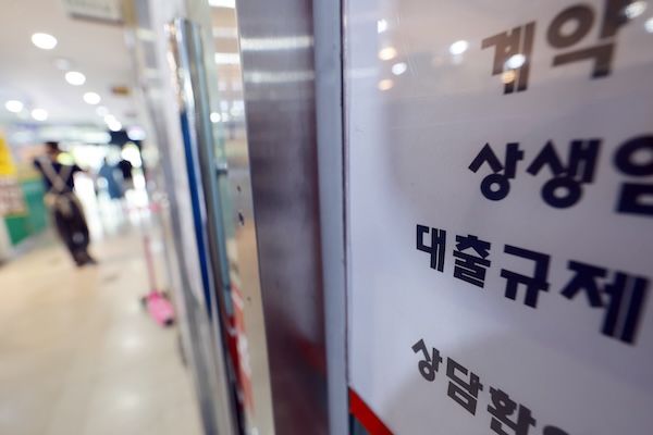 서울 시내 부동산 중개업소에 게시된 대출 등 상담 안내. [연합뉴스]