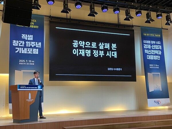 김준일 사시평론가가 10일 직썰 11주년 기념 포럼에서 강연을 하고 있다. [직썰]