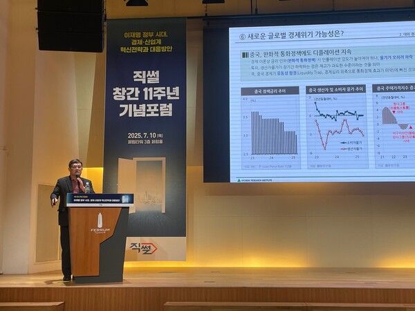 주원 현대경제연구원 경제연구실장이 ‘대내외 시장 환경 변화 속 기업의 대응 전략’을 주제로 강연했다. [직썰]