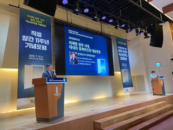 정규철 한국개발연구원(KDI) 경제전망실장이 ‘이재명 정부 시대, 대내외 경제 여건과 대응 방향’을 주제로 강연하고 있다. [직썰]