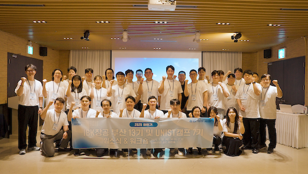 지난 10일 2025년 상반기 IBK창공 부산 13기 및 UNIST캠프 7기 입소식에서 혁신창업기업으로 선발된 기업 관계자들이 기념촬영을 하고 있다. [IBK기업은행]