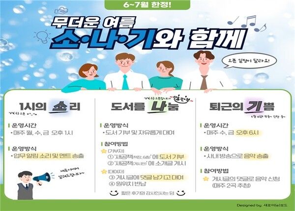 NH농협캐피탈 '소나기 프로젝트'. [NH농협캐피탈]