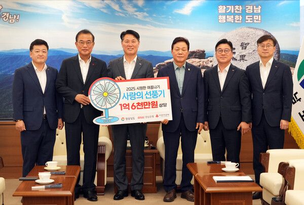 (사진 왼쪽 두번째부터) 강기철 경남사회복지공동모금회장, 김태한 BNK경남은행장, 박완수 경상남도지사가 기념촬영을 하고 있다. [BNK경남은행]