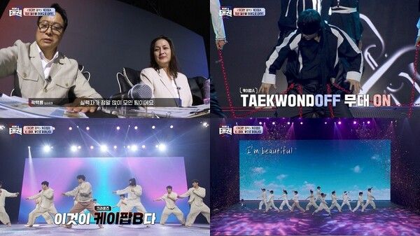 [MBN '위대한쇼: 태권']