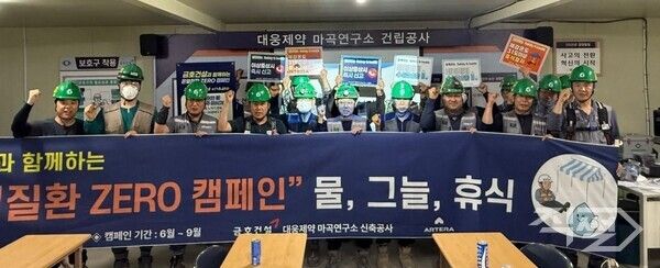 금호건설은 ‘온열질환&nbsp;ZERO&nbsp;캠페인’을 전사적으로 실시한다. [금호건설]