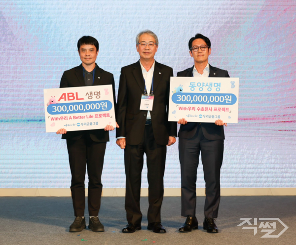 임종룡 우리금융회장(가운데)이 지난&nbsp;11일 서울 용산 드래곤시티에서 열린&nbsp;‘우리&nbsp;WON day’ 행사에서 동양·ABL생명 사회공헌 담당자에게 그룹 특화공익사업 확대를 위한 공익사업비 전달 후 기념촬영을 하고 있다. [우리금융그룹]