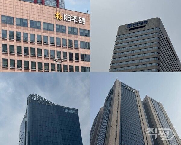 4대금융 본사. [손성은 기자]